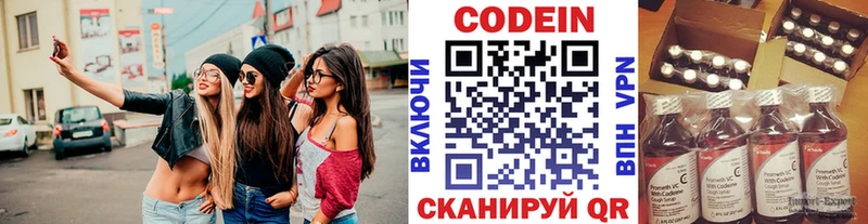 Кодеин Purple Drank  Купить где  Богородицк 