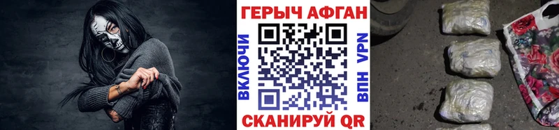 ГЕРОИН афганец  Купить  Богородицк 
