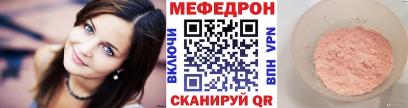 МЕФ мяу мяу  Купить где  Богородицк 