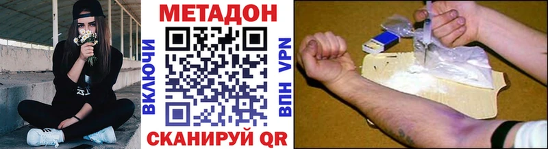 МЕТАДОН VHQ  Купить  Богородицк 